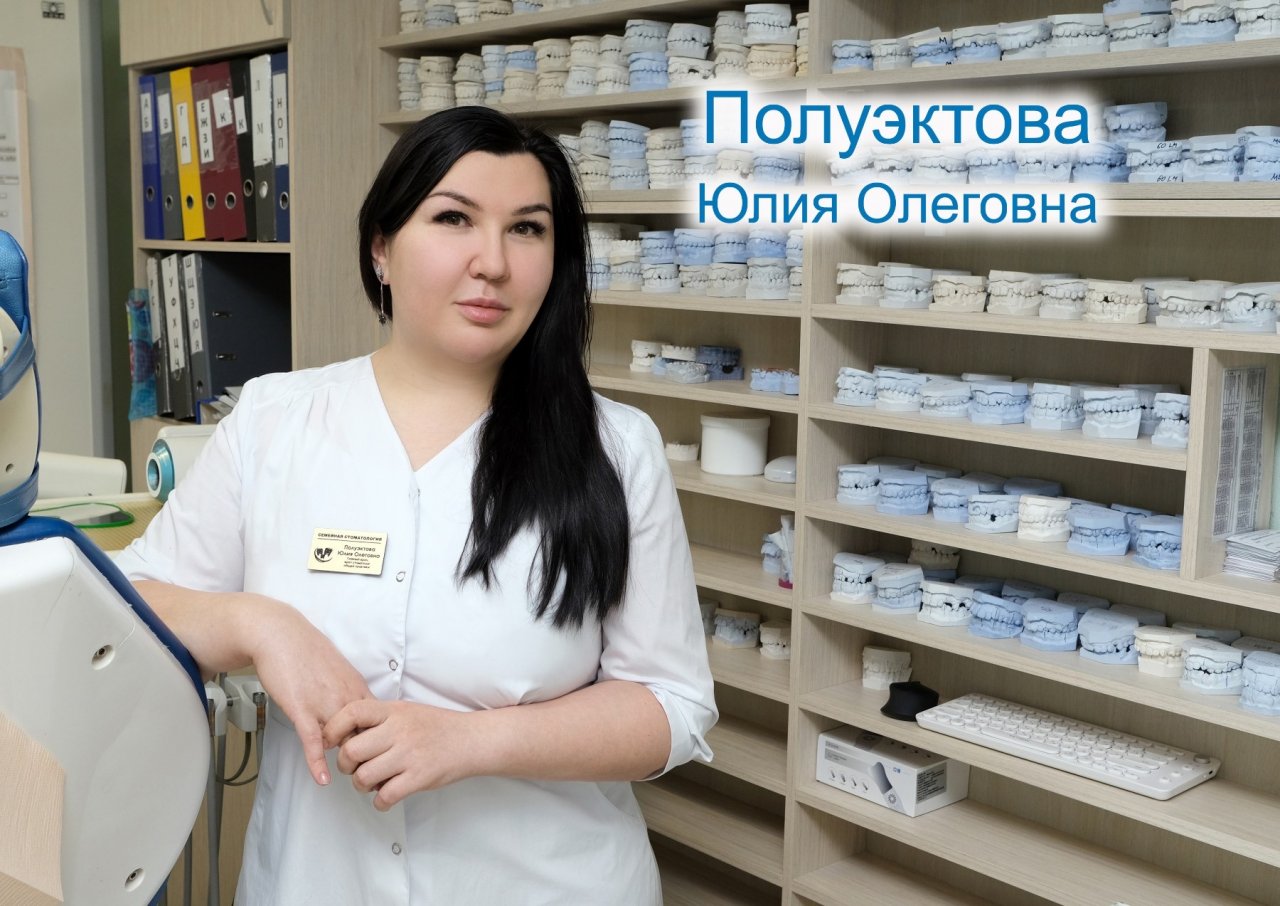 Пермякова Юлия Олеговна